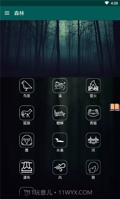 冥想睡眠音乐v2.0.1截图2
