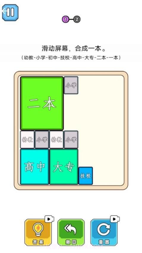 合成双一流大学高画质版截图3