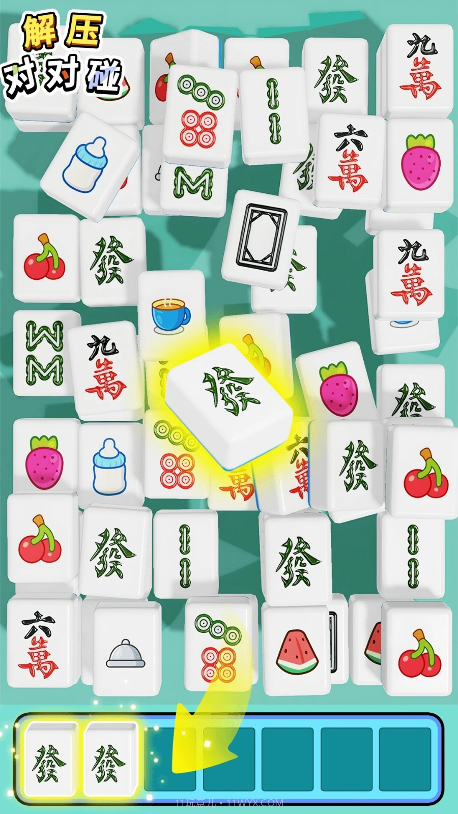 解压对对碰高画质版截图2