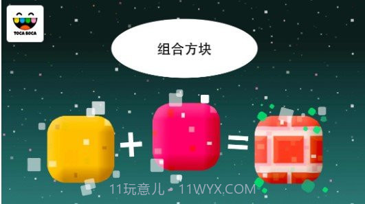 托卡生活积木截图2