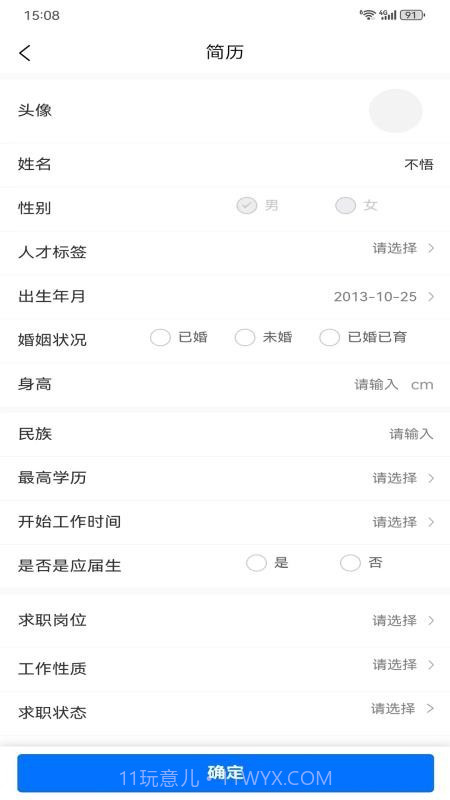 手插兜2026最新版截图2