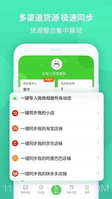 微商日记截图4