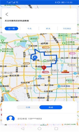 手机号码卫星定位纯净版截图4