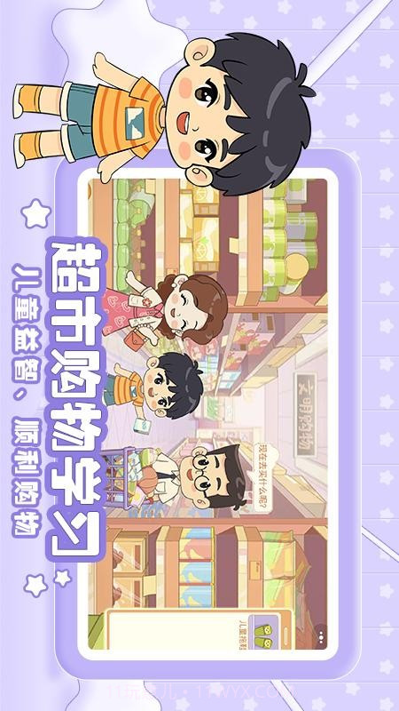 星星生活乐园精简版截图3 星星生活乐园精简版截图3