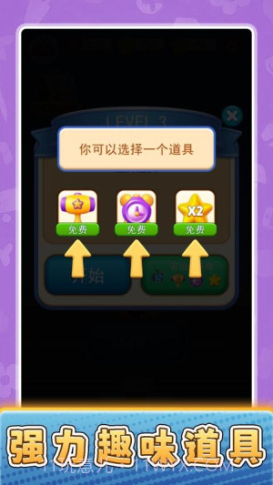 货场对对碰官方版截图2