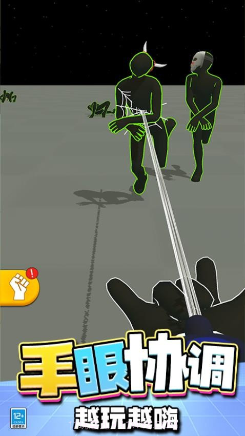 快刀斩乱麻免广告版截图4