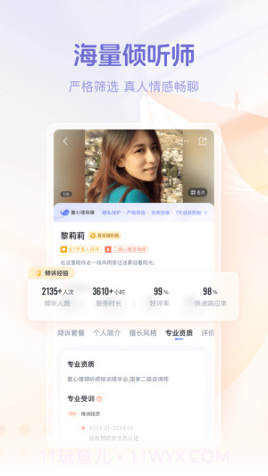 鲸鱼倾诉官方正版截图3 鲸鱼倾诉官方正版截图3