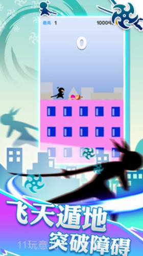 刺客跑酷中文版截图3