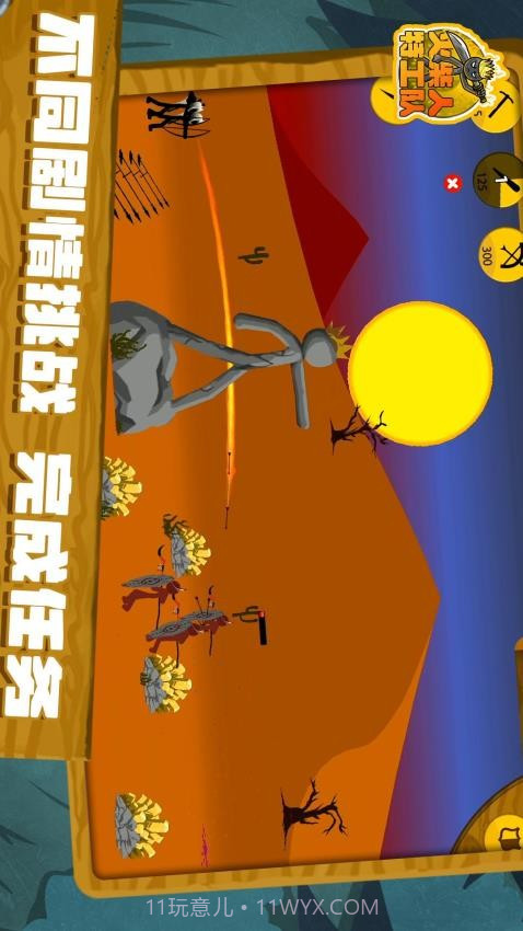 火柴人特工队移植版截图2