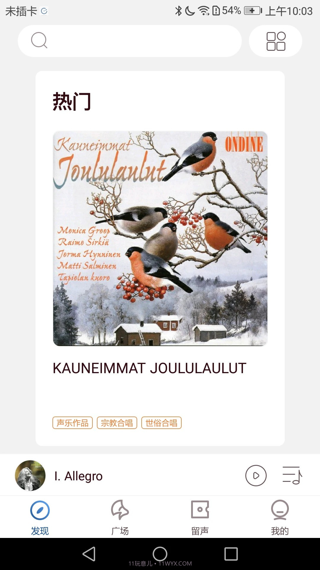 库客音乐手机版截图1 库客音乐手机版截图1