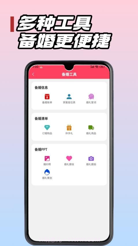 婚团团会员免登录截图3 婚团团会员免登录截图3