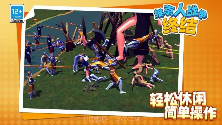 维京人战争终结中文版截图2