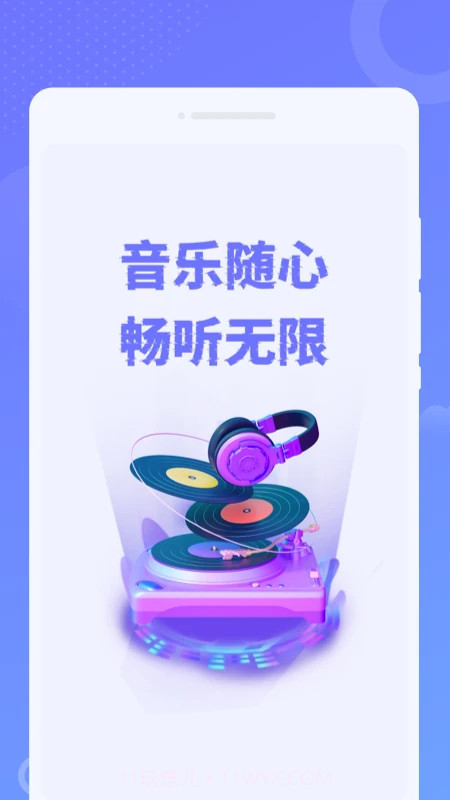 免费音乐之声定制版截图1