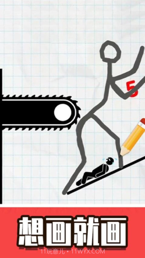 火柴人画线脑洞修改版截图2
