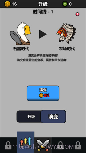 战斗力无敌啦完整版截图1