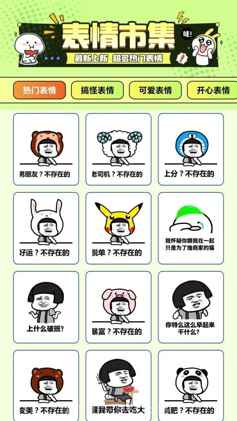 遇图正式版截图3