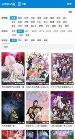 异世界动漫截图3