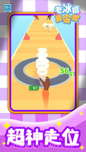 老冰棍夏令营存档版截图4