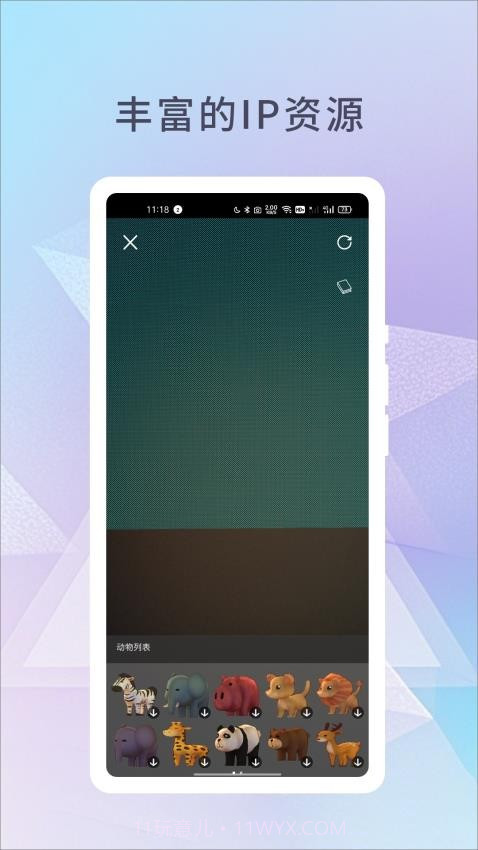 幻展手机版截图3