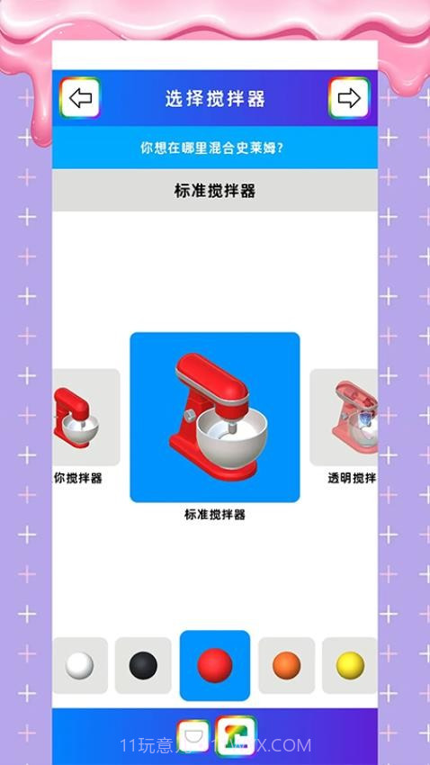 真实史莱姆去更新版截图3