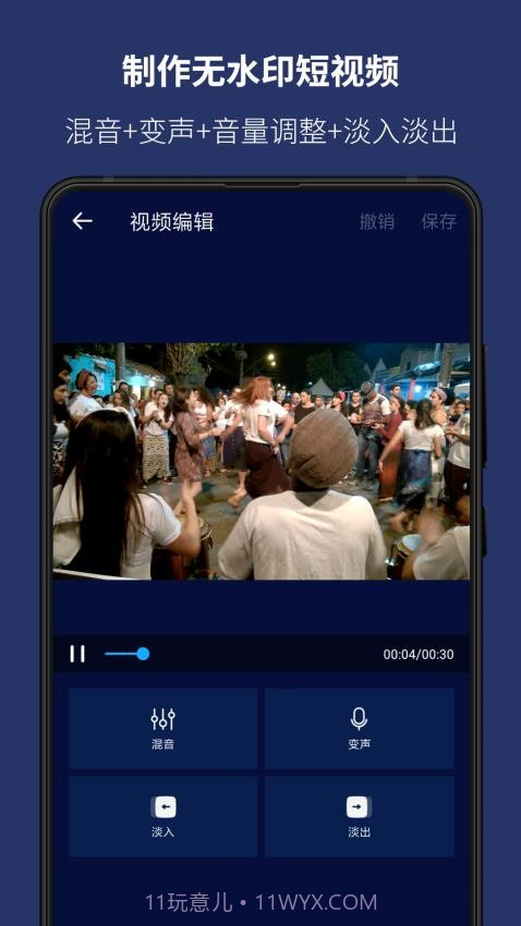 超级音乐编辑器无会员截图5 超级音乐编辑器无会员截图5
