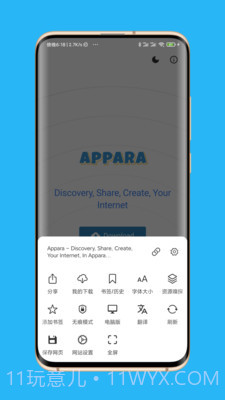 Appara浏览器软件截图4