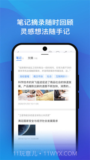 知网研学官方正版截图3