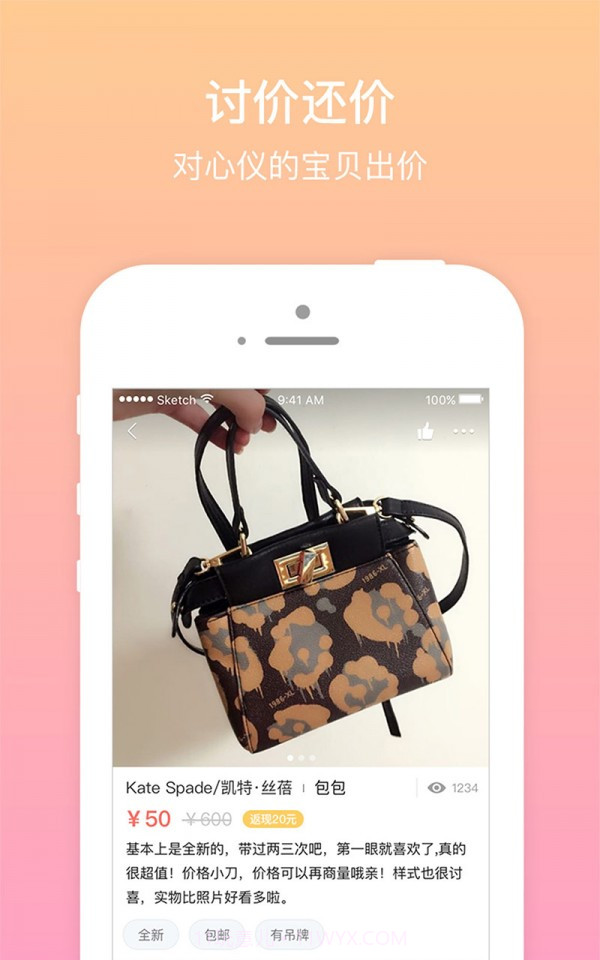 空狐女生闲置交易截图1