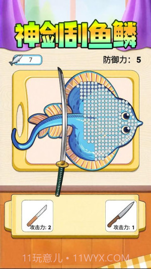 神剑刮鱼鳞存档版截图1