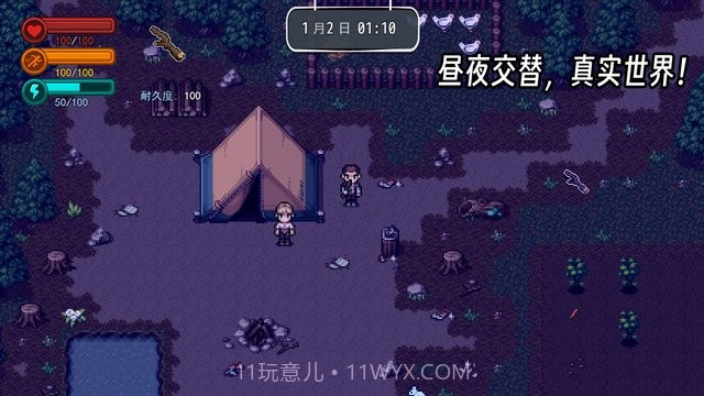 生存边缘2中文版截图2 生存边缘2中文版截图2