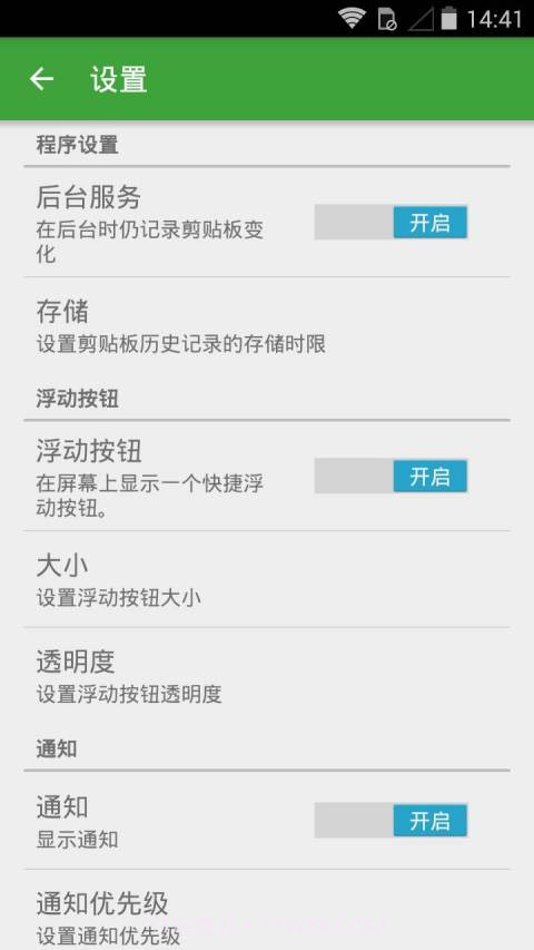 剪纸堆最新截图6