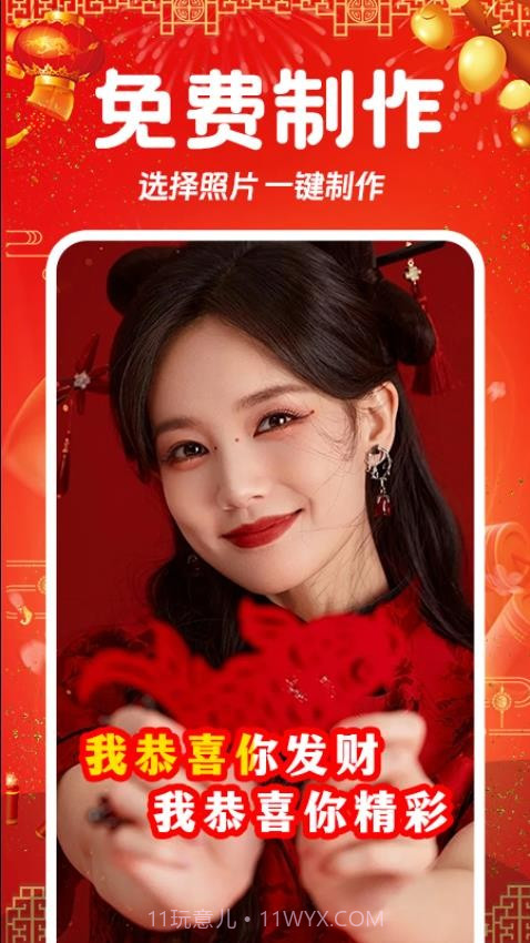 相片会唱歌截图1