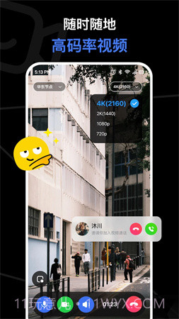 与你视频免费正版截图4
