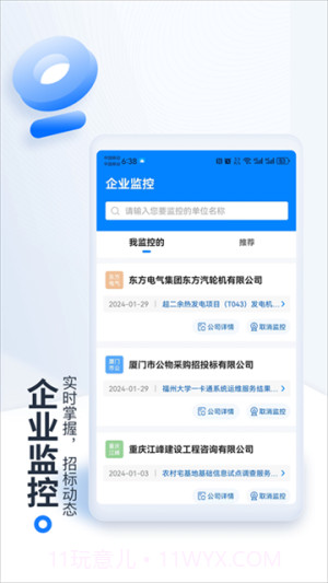 立达标讯官方版截图2 立达标讯官方版截图2