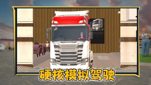 狂飙卡车正版截图2