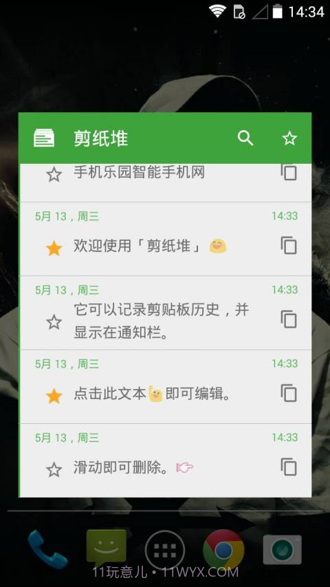 剪纸堆最新截图4