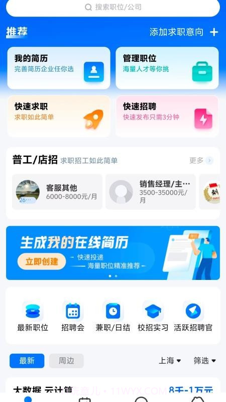 汇集号2026最新版截图4