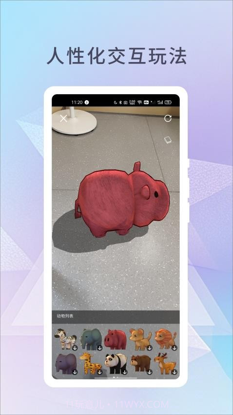 幻展手机版截图4