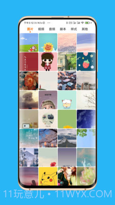 Appara浏览器软件截图3