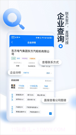 立达标讯官方版截图3 立达标讯官方版截图3