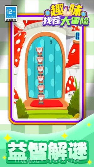 趣味找茬大冒险移植版截图1