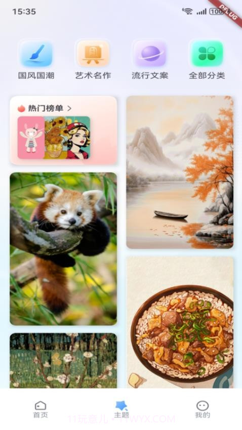 艺云文创安卓正版截图1