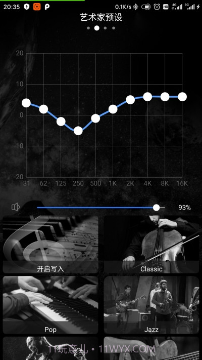 Coumi音效调节截图2