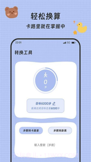 流水计步老版本截图1
