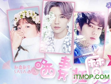 晒妻狂魔2截图1