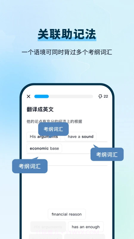 背duo分单词官方版截图2