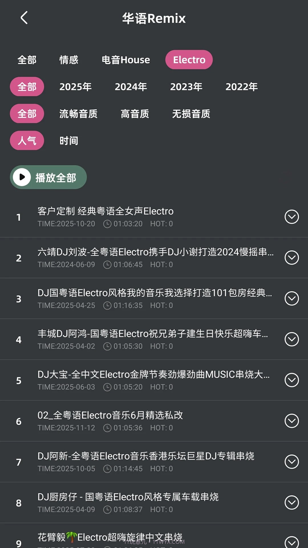 车载音乐库自定义版截图2