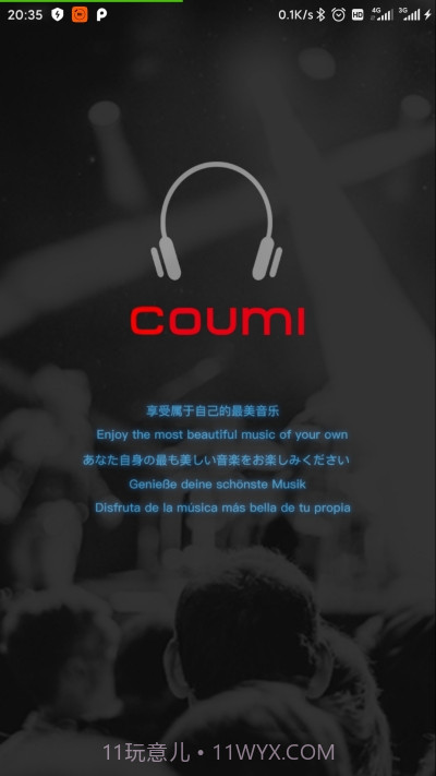 Coumi音效调节截图3
