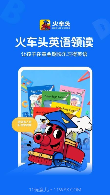 火车头英语领读全新版本截图4