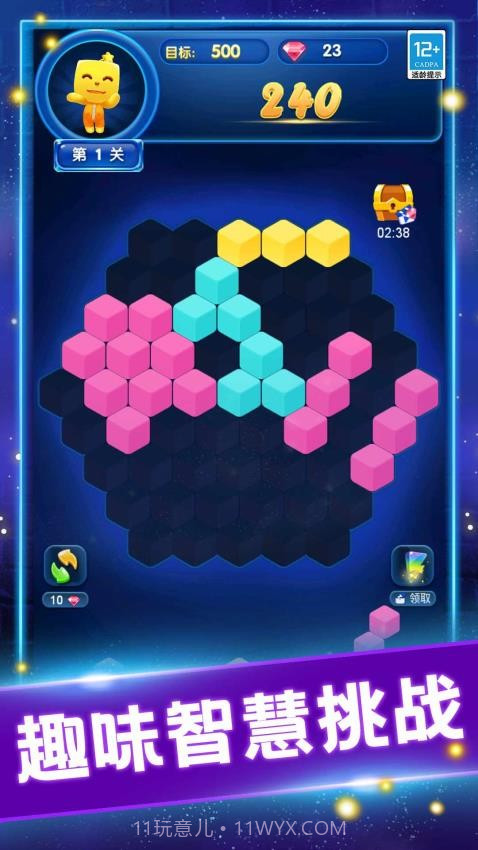 家园消消消离线版截图2